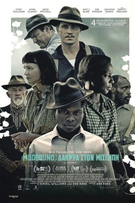 Mudbound: Δάκρυα στον Μισισιπή