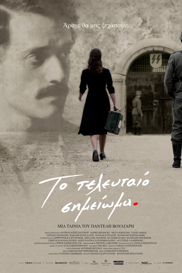 Το Τελευταίο Σημείωμα