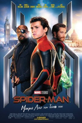 Spider-Man: Μακριά από τον Τόπο του