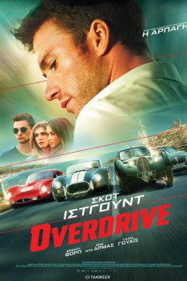 Overdrive