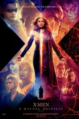 X-Men: Ο Μαύρος Φοίνικας