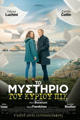 Το Μυστήριο Του Κυρίου Πικ