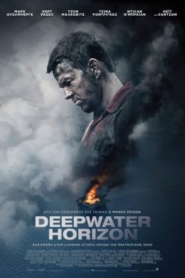 Deepwater Horizon