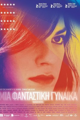 Μια Φανταστική Γυναίκα