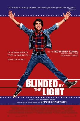 Blinded by the Light