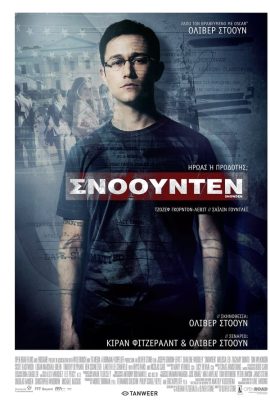 Σνόουντεν