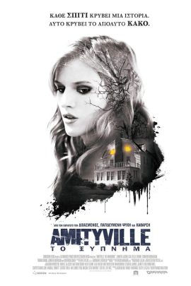 Amityville: Το Ξύπνημα