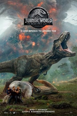 Jurassic World: Το Βασίλειο Έπεσε