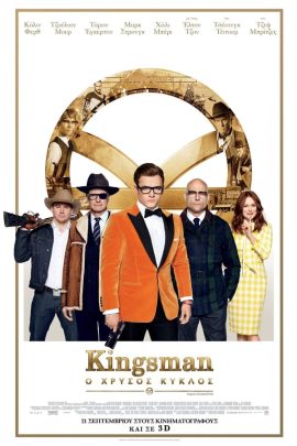 Kingsman: Ο Χρυσός Κύκλος