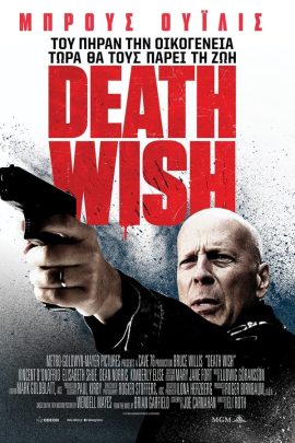 Death Wish