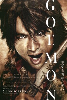 Goemon: Ο Θρύλος