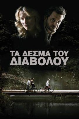 Τα Δεσμά του Διαβόλου