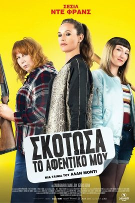Σκότωσα Το Αφεντικό Μου