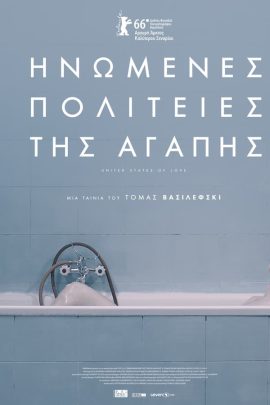 Ηνωμένες Πολιτείες Της Αγάπης