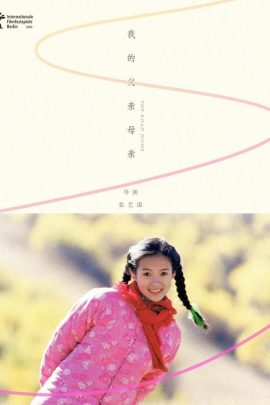 我的父亲母亲