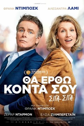 Θα Έρθω Κοντά Σου Σιγά Σιγά