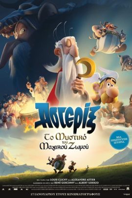 Αστερίξ: Το μυστικό του μαγικού ζωμού