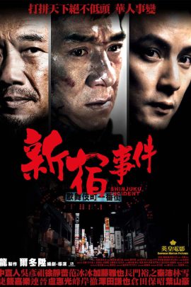 Shinjuku incident