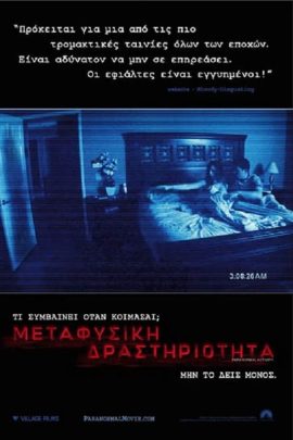 Μεταφυσική Δραστηριότητα