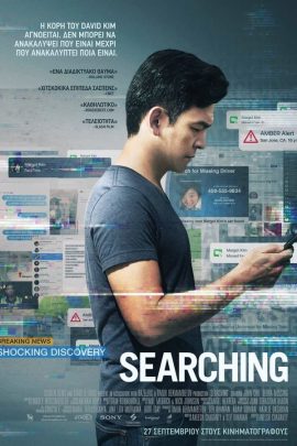 Searching