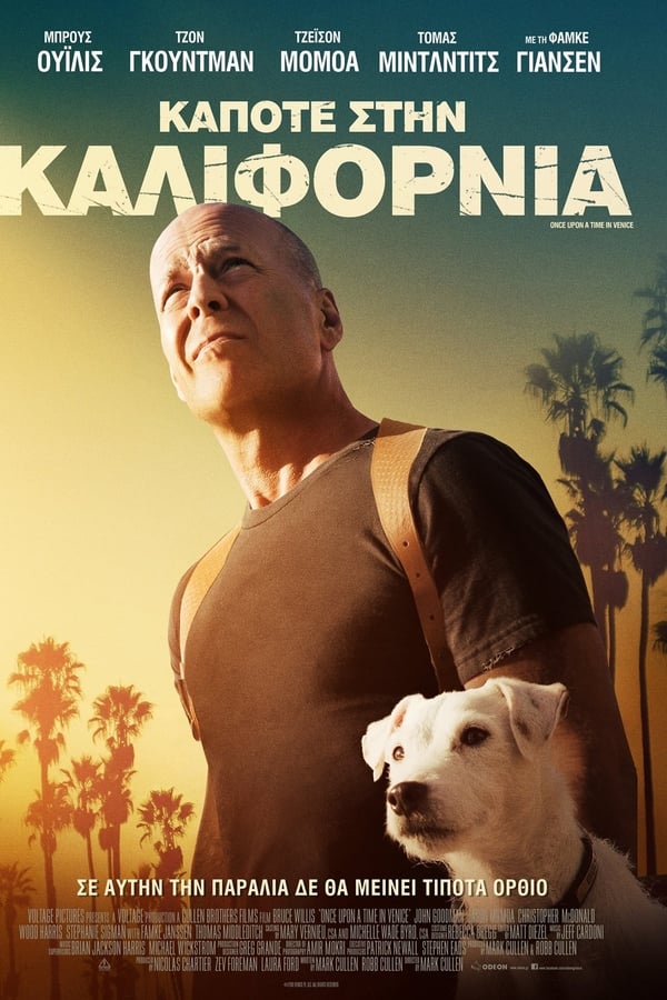 Κάποτε στην Καλιφόρνια