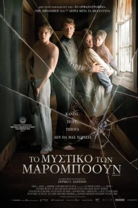 Το Μυστικό των Μάρομποουν