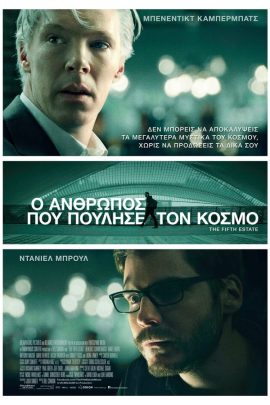 Ο Άνθρωπος που Πούλησε τον Κόσμο