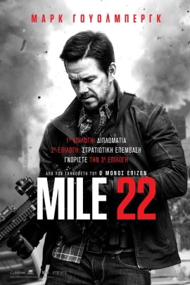 Mile 22