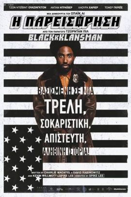 Η Παρείσφρηση