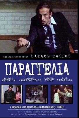 Είναι ο Θεός Μάγειρας;