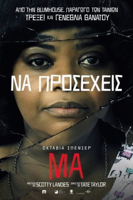 Ma