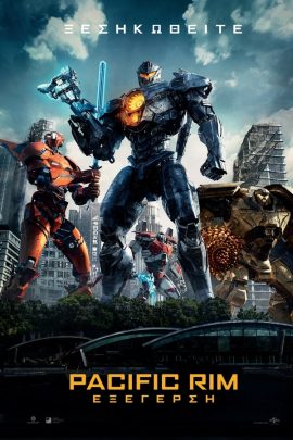 Pacific Rim: Εξέγερση