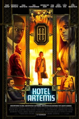 Hotel Artemis