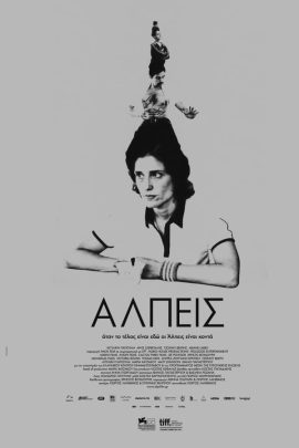 Άλπεις