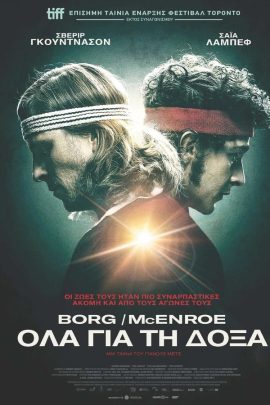 Borg / McEnroe: Όλα Για Τη Δόξα