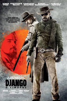 Django: Ο Τιμωρός