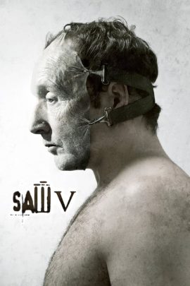 Σε Βλέπω V