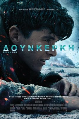 Δουνκέρκη