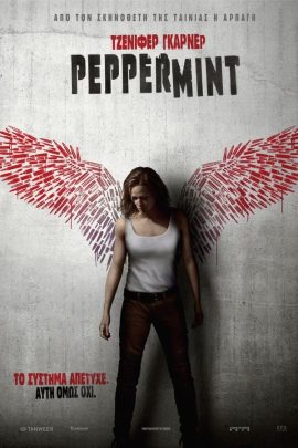 Peppermint