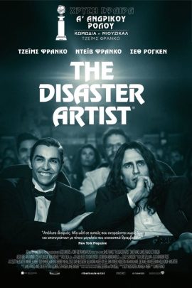 The Disaster Artist