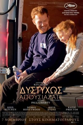 Δυστυχώς Απουσιάζατε