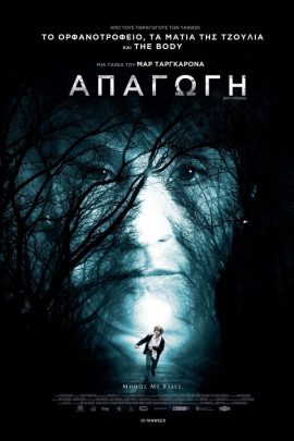 Απαγωγή