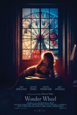 Wonder Wheel