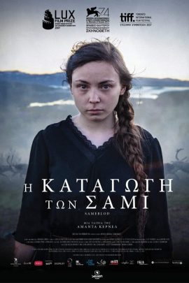 Η Καταγωγή των Σάμι