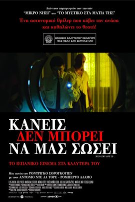 Κανείς δεν Μπορεί να μας Σώσει