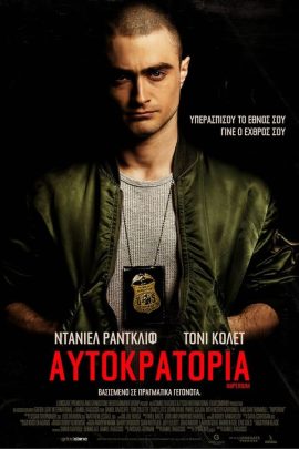 Αυτοκρατορία
