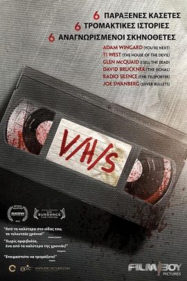 V/H/S