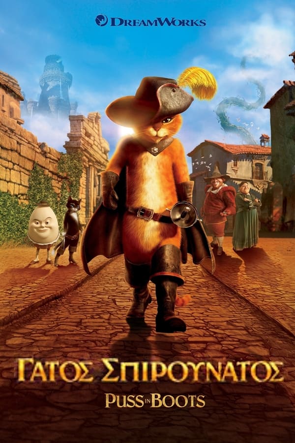 Γάτος Σπιρουνάτος