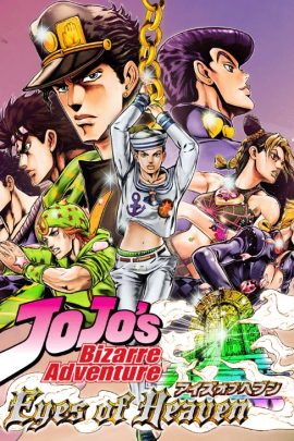 JOJOS BIZARRE ADVENTURE : EYES OF HEAVEN